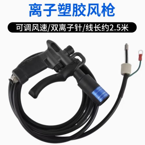 除静电离子风枪工业除尘静电消除器手持去静电吹尘离子风枪喷枪头