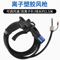 除静电离子风枪工业除尘静电消除器手持去静电吹尘离子风枪喷枪头