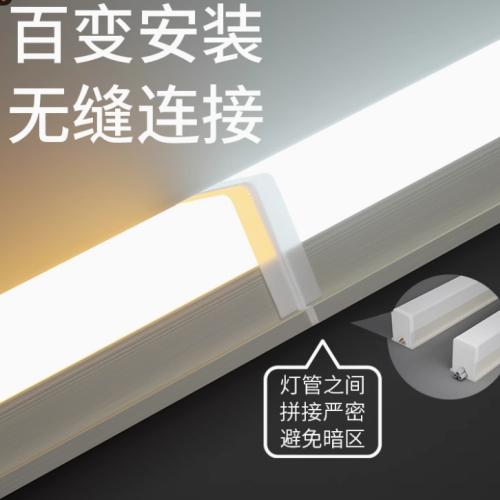 一体化led灯管T5超亮日光灯t8长条灯条家用全套节能支架光管1.2米